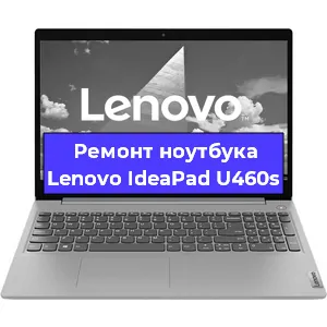 Замена кулера на ноутбуке Lenovo IdeaPad U460s в Новосибирске